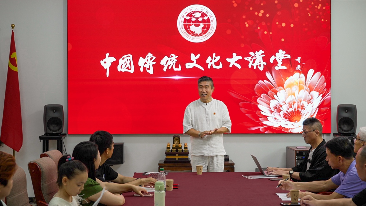 文中传大道,字里证玄真——我会传统文化大讲堂第三期在京如期举行