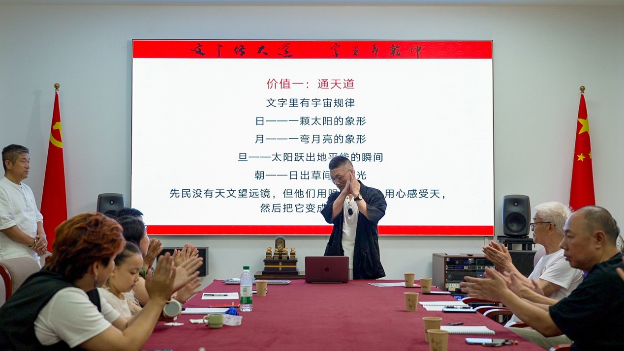 文中传大道,字里证玄真——我会传统文化大讲堂第三期在京如期举行