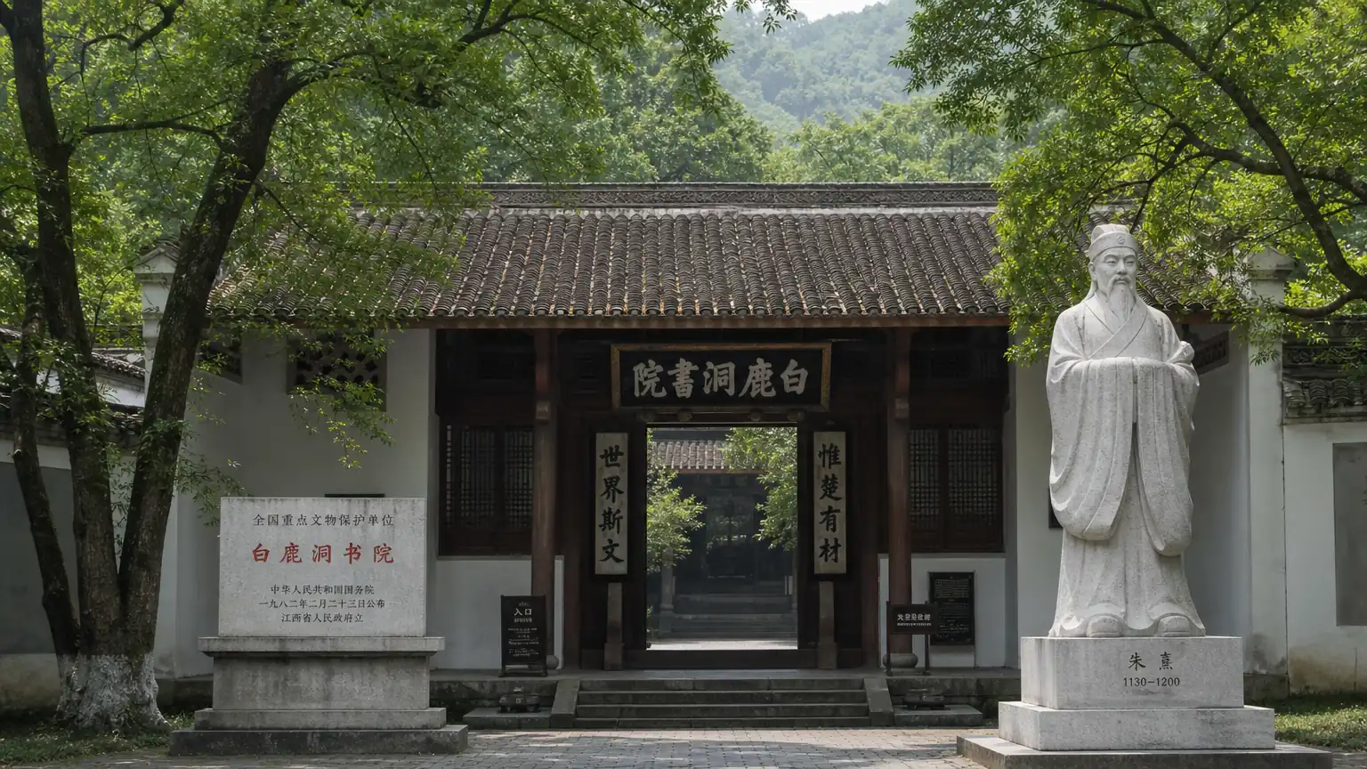 朱熹地方治政:书院、社仓、保甲三位一体治理