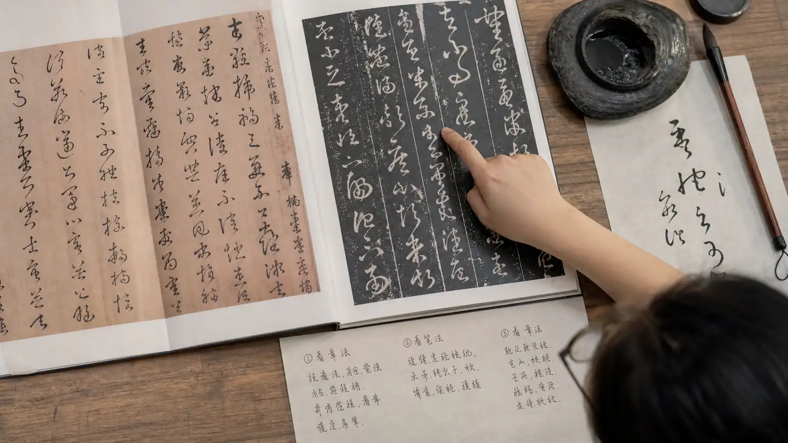 草书入门(六):小草临摹基础训练步骤