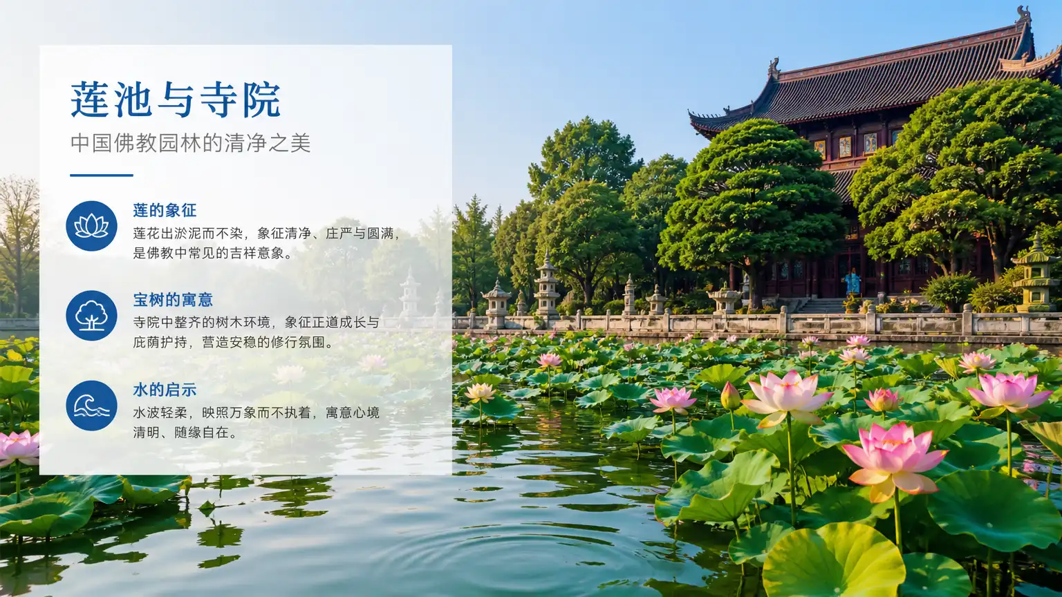 佛家净土美学与宋代院花鸟柔和画风交融
