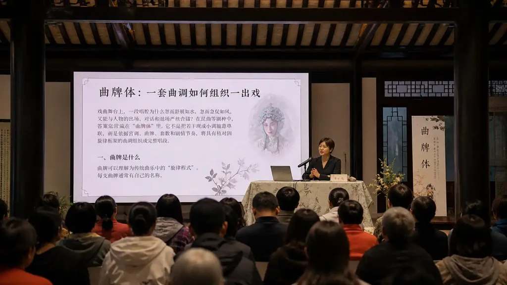 曲牌体：一套曲调如何组织一出戏