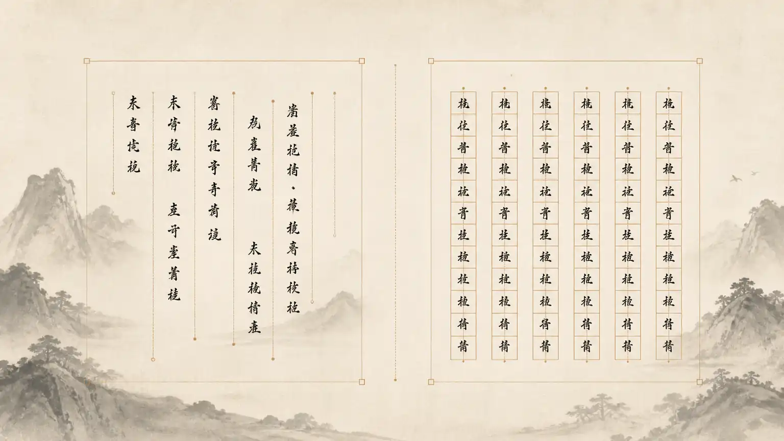 古体诗与近体诗句式对比示意图