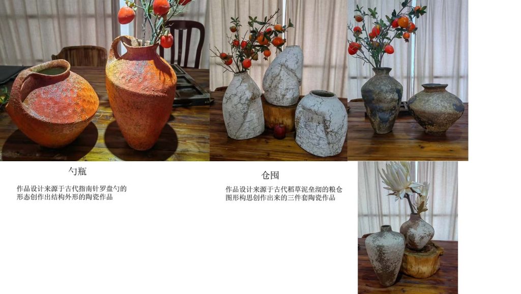 器以载道：罗盘勺、粮仓与当代侘寂陶艺