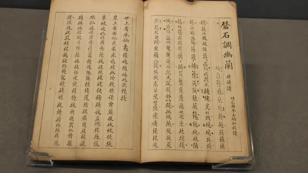 《碣石调·幽兰》为何珍贵