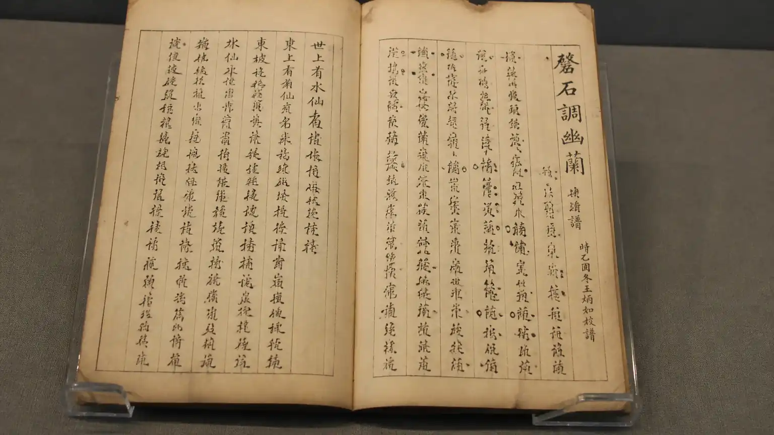 《碣石调·幽兰》为何珍贵