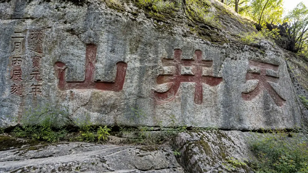 《西狭颂》与《衡方碑》的宽博方拙