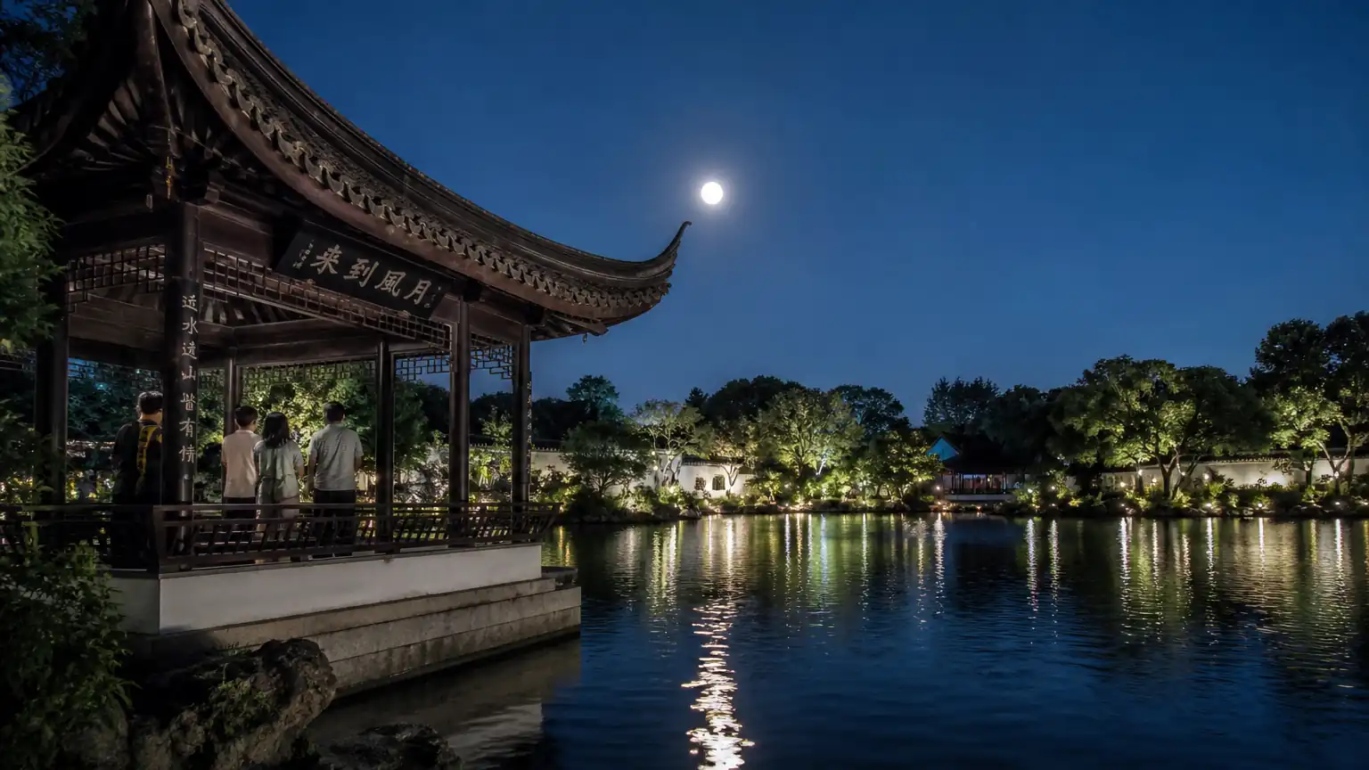 亭月水三重景致夜景图