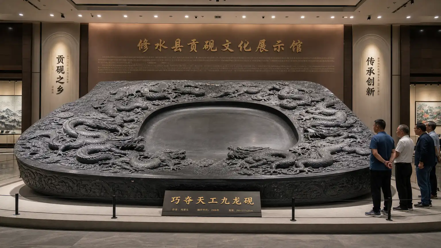 巧夺天工九龙砚展示图