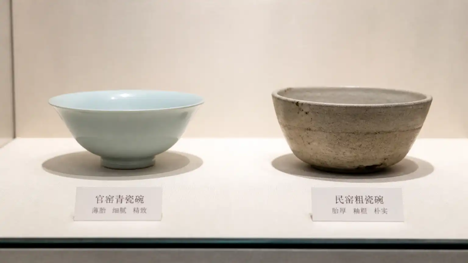 官窑民窑瓷碗对比图