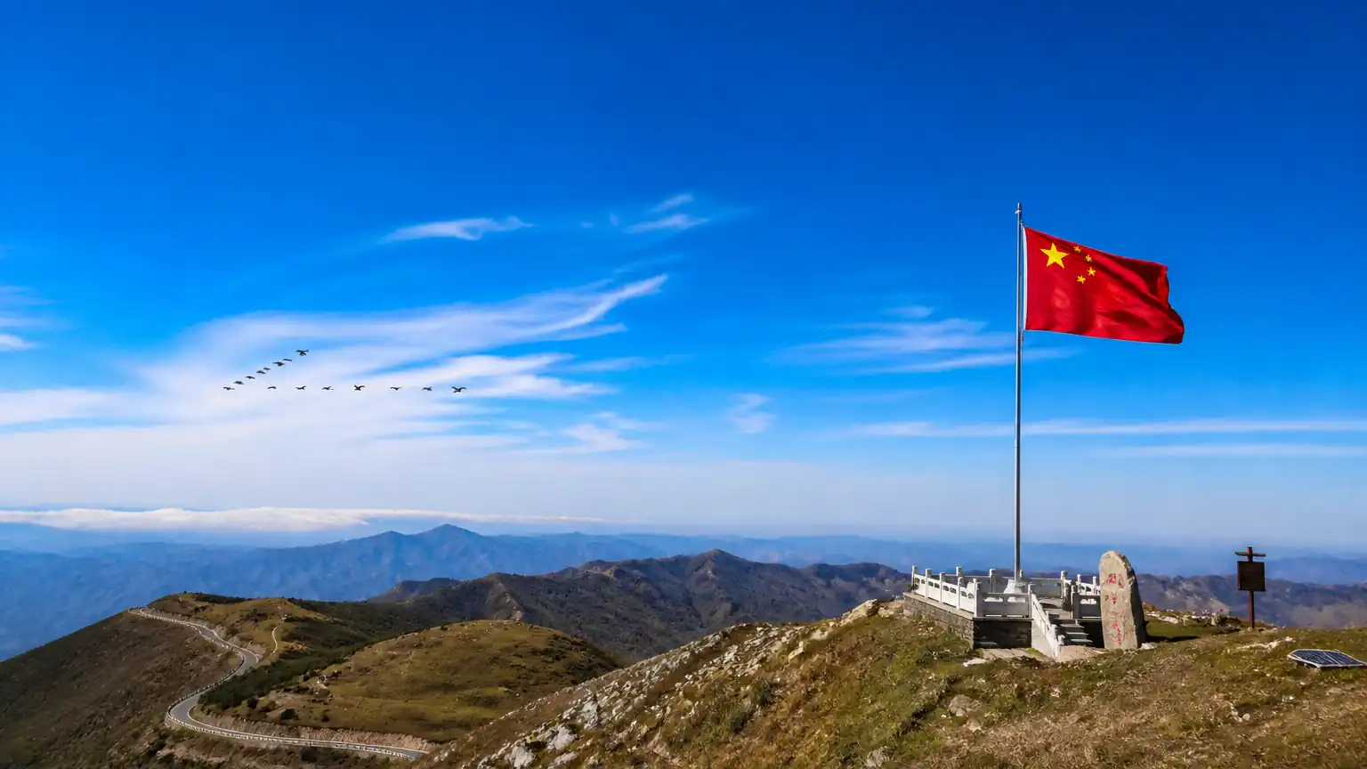 六盘山高峰红旗图