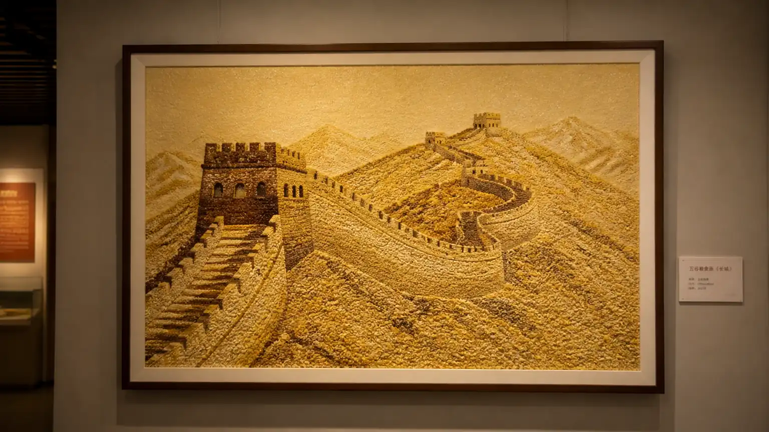 五谷粮食画长城作品展示图